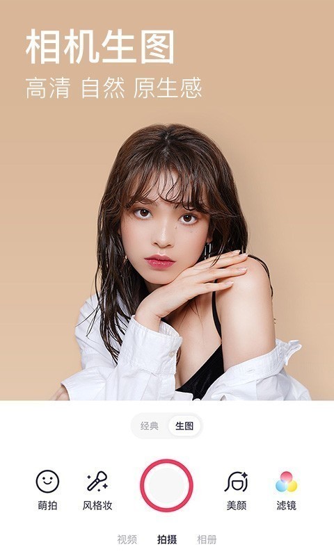 美图秀秀照片拼图下载-美图秀秀照片拼图app官方下载-美图秀秀照片拼图最先免费版下载 运行截图2
