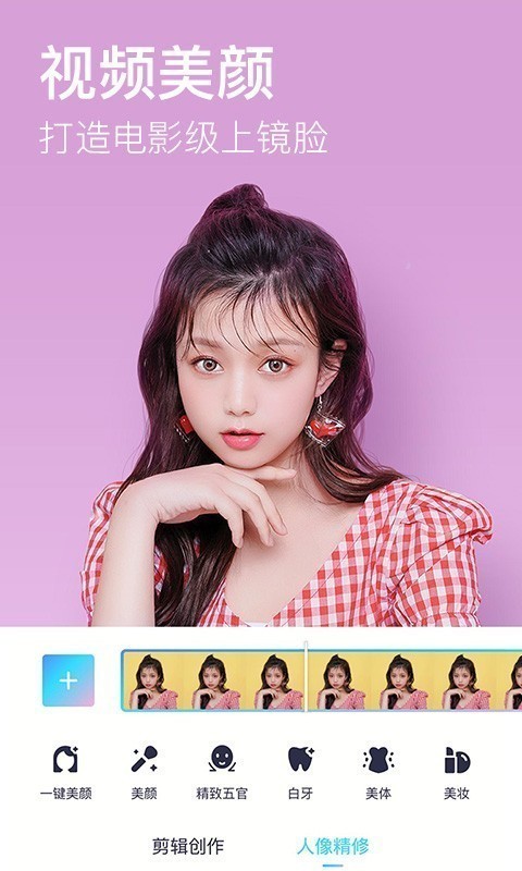 美图秀秀照片拼图下载-美图秀秀照片拼图app官方下载-美图秀秀照片拼图最先免费版下载 运行截图1