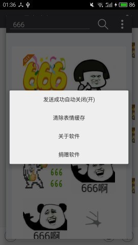 微信斗图神器输入法下载-微信斗图神器输入法app下载v5.21 安卓版 运行截图1