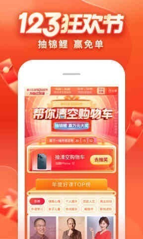 喜马拉雅VIP永久最新版是真的2024版-喜马拉雅(永久免费)最新版软件下载 运行截图1