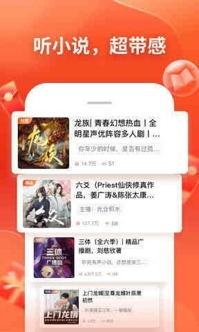 喜马拉雅VIP永久最新版是真的2024版-喜马拉雅(永久免费)最新版软件下载 运行截图3