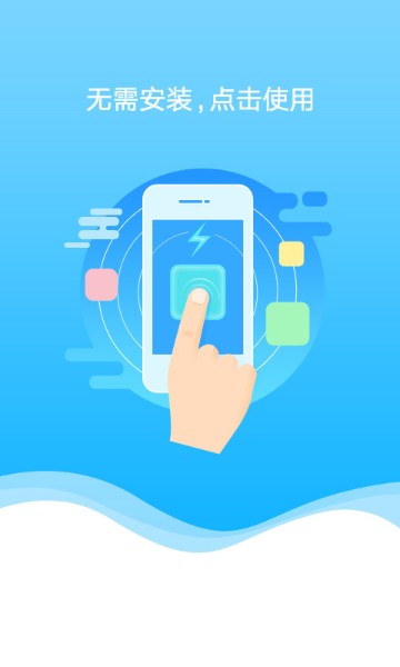 快应用中心app下载-快应用中心(fast App engine)官方下载v1.2.1.301 安卓版 运行截图1