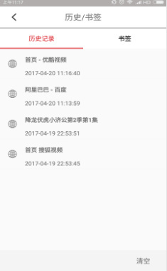 vip浏览器下载-vip浏览器官方版2025最新版下载v3.5.2 运行截图3