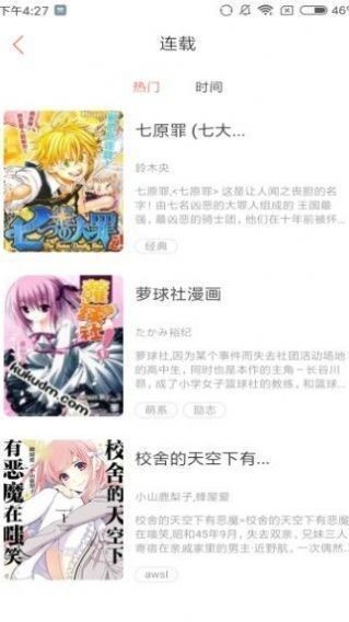 proumb安卓版下载-proumb(百度云)官方安卓版app下载 运行截图2