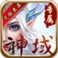笑傲神域专属手游版