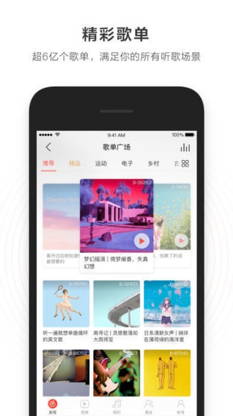 网易云音乐6.0下载-网易云音乐6.0手机版本下载 运行截图1
