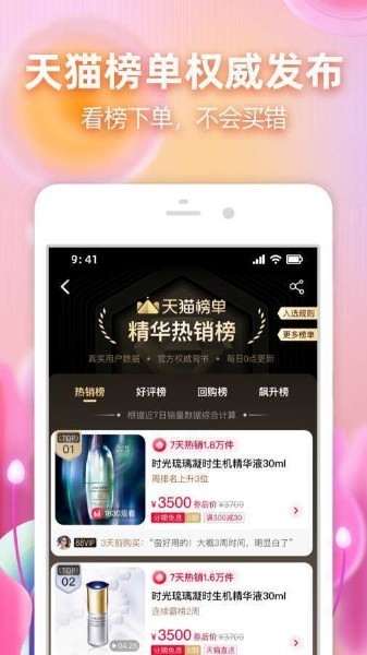 淘宝下载安装2025新版-手机淘宝(购物)最新版官方免费下载v10.1.0 运行截图2