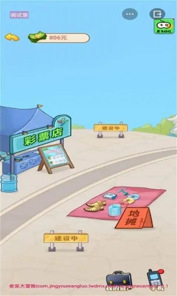 男人逆袭记免广告下载_男人逆袭记游戏免广告下载安装包_男人逆袭记游戏免广告2025最新版 运行截图2