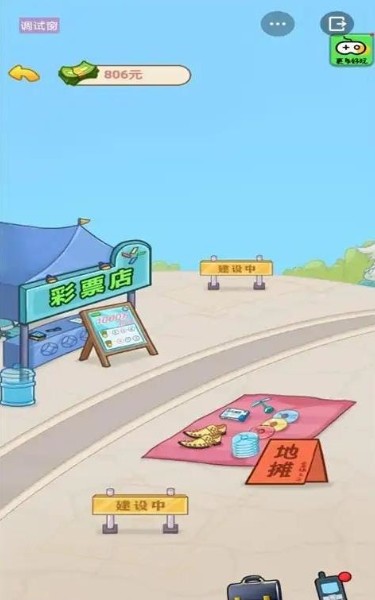 男人逆袭记免广告下载_男人逆袭记游戏免广告下载安装包_男人逆袭记游戏免广告2025最新版 运行截图4