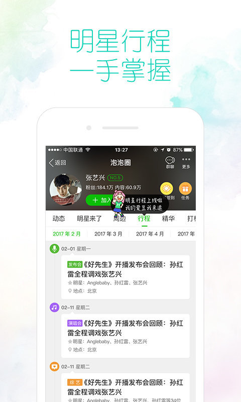 爱奇艺2025最新版下载-爱奇艺官网最新版(app)下载安装v16.3.0 运行截图3