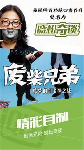 爱奇艺2025最新版下载-爱奇艺官网最新版(app)下载安装v16.3.0 运行截图2