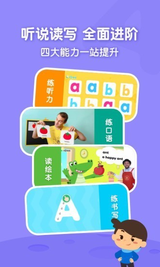 叽里呱啦app下载-叽里呱啦(学英语)永久免费版下载 运行截图1