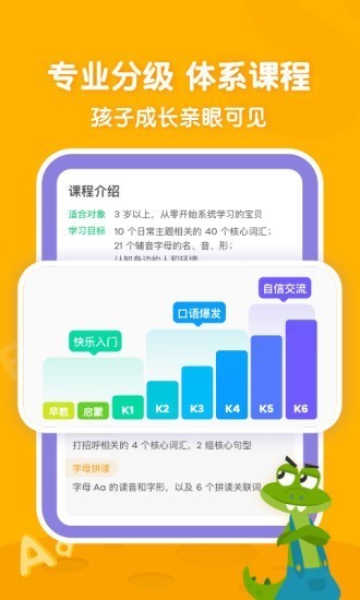 叽里呱啦app下载-叽里呱啦(学英语)永久免费版下载 运行截图2