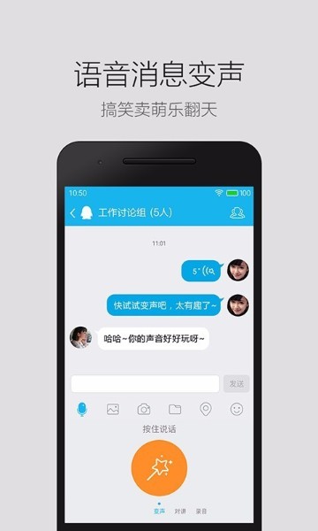 qq轻聊版下载免费安装-qq轻聊版下载(最小内存)新版本v4.8.6 安卓版 运行截图2