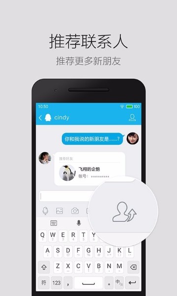 qq轻聊版下载免费安装-qq轻聊版下载(最小内存)新版本v4.8.6 安卓版 运行截图1