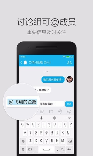 qq轻聊版下载免费安装-qq轻聊版下载(最小内存)新版本v4.8.6 安卓版 运行截图3