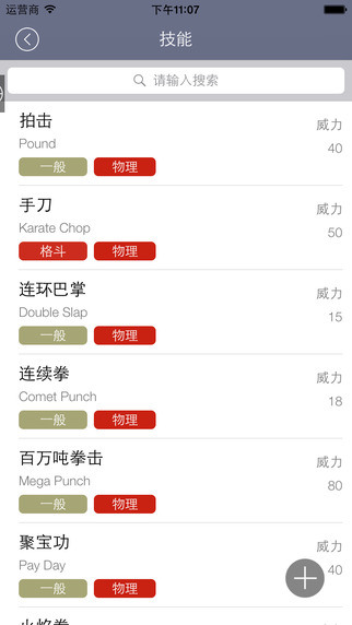 口袋图鉴app官方下载-口袋图鉴(第八代)最新版官方下载v4.1.8 运行截图2