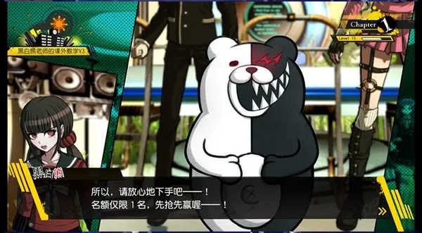 新弹丸论破v3手机版下载中文版_新弹丸论破v3正版汉化版 v1.0.2安卓版 运行截图1