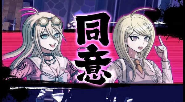 新弹丸论破v3手机版下载中文版_新弹丸论破v3正版汉化版 v1.0.2安卓版 运行截图3