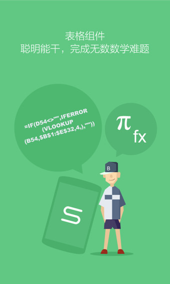 WPS手机版下载-WPS Office安卓版(手机正版免费办公软件) v12.9.2下载 运行截图2