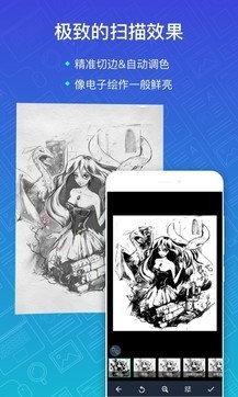 扫描全能王app-扫描全能王下载免费下载v6.8.6 安卓版 运行截图1