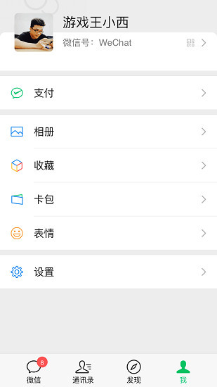 微信老通用版本