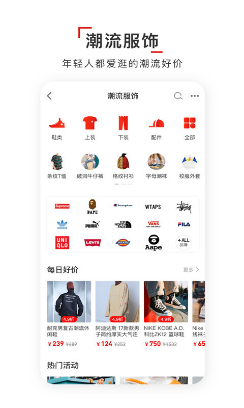 识货app下载-识货2025最新版免费下载-识货手机app软件 运行截图1