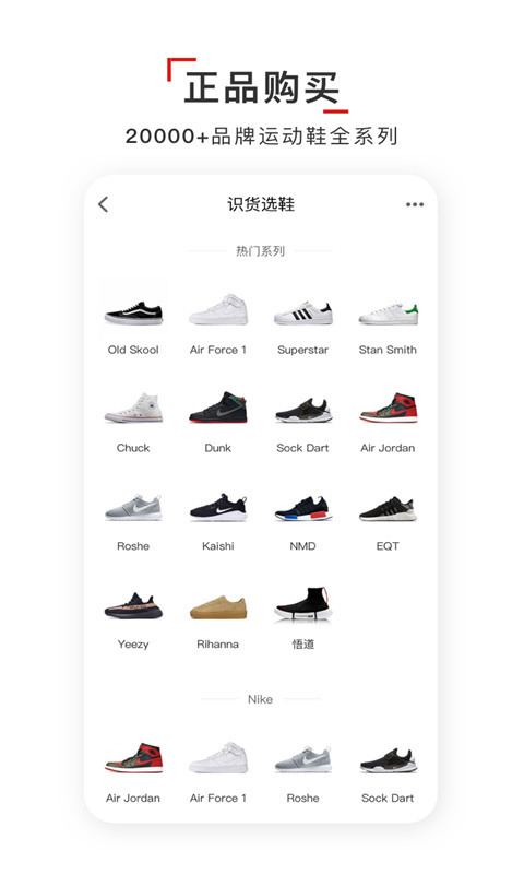 识货app下载-识货2025最新版免费下载-识货手机app软件 运行截图4