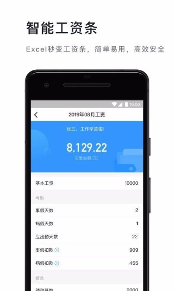 钉钉手机app下载-钉钉安卓版 v5.1.36免费下载 运行截图2