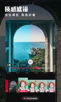 爱剪辑官网免费版下载-爱剪辑APP下载 运行截图3