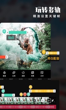 爱剪辑官网免费版下载-爱剪辑APP下载 运行截图1