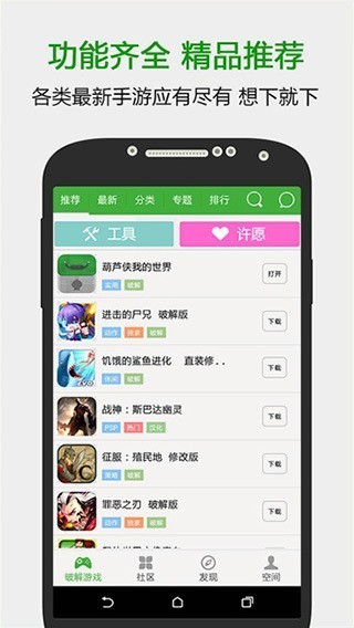葫芦娃三楼下载安装-葫芦娃三楼最新版官方正版下载_葫芦娃三楼最新版本下载 运行截图3