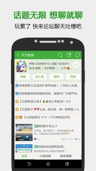 葫芦娃三楼下载安装-葫芦娃三楼最新版官方正版下载_葫芦娃三楼最新版本下载 运行截图2