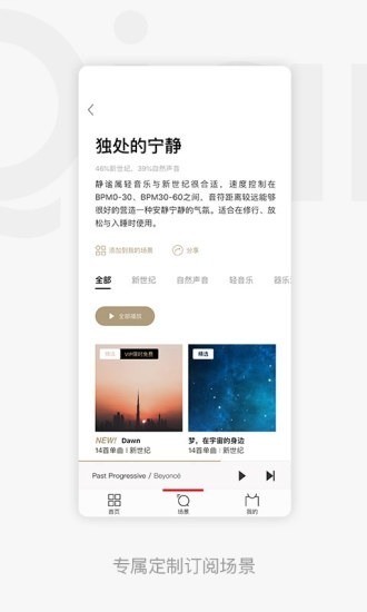 千千静听安卓经典版下载-千千静听去广告纯净版下载v7.1.0 最新版 运行截图1