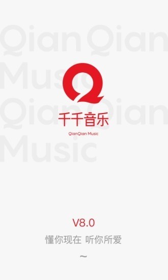 千千静听安卓经典版下载-千千静听去广告纯净版下载v7.1.0 最新版 运行截图2