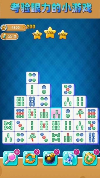 解密连连连游戏下载_解密连连连手机版v1.2 安卓版 运行截图3