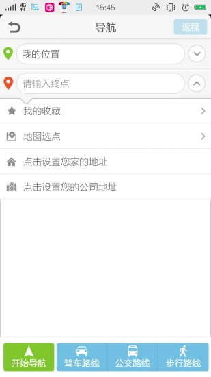 和地图官网下载-和地图(导航路线)app官方免费版下载v7.4.23 最新版 运行截图1