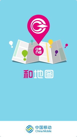 和地图官网下载-和地图(导航路线)app官方免费版下载v7.4.23 最新版 运行截图3