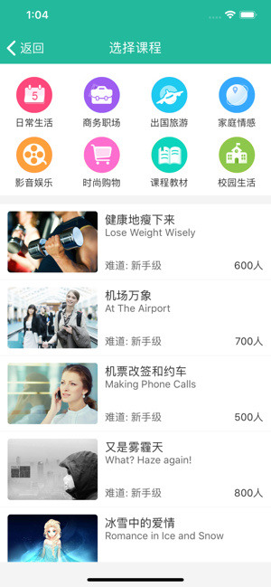 省心英语官方免费下载app-省心英语(新概念英语)官方版app下载v1.0.5 安卓版 运行截图1