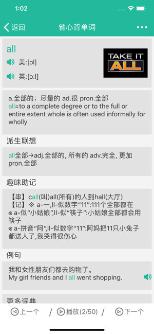 省心英语官方免费下载app-省心英语(新概念英语)官方版app下载v1.0.5 安卓版 运行截图3