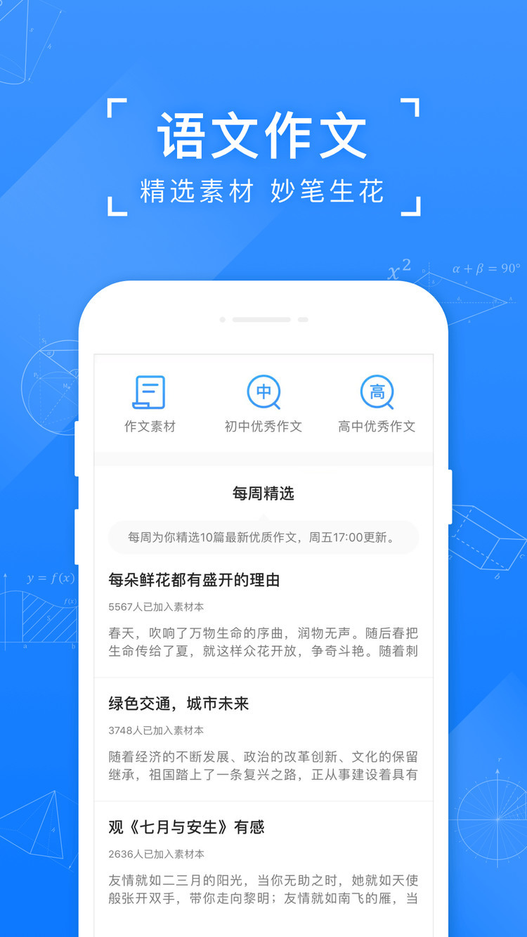 小猿搜题在线立即使用拍照下载-拍照搜题(秒出答案)app免费下载v10.29.2 安卓版 运行截图1