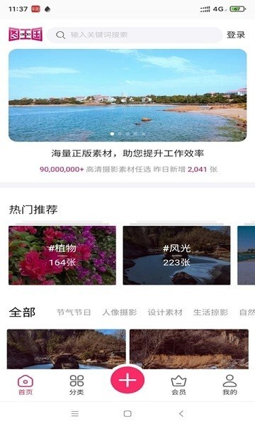 图王国官方正版下载-图王国(正版图库)app最新版下载v1.0.7 安卓版 运行截图1