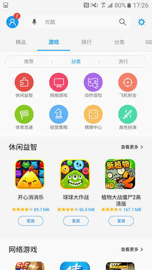 三星应用商店(Galaxy Apps)官网下载-三星应用商店官网下载最新版本软件 运行截图1