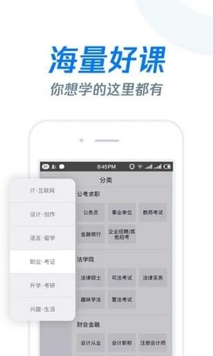 雨课堂手机版app下载-2025雨课堂 v1.0.0官方安卓版 运行截图2