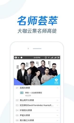 雨课堂手机版app下载-2025雨课堂 v1.0.0官方安卓版 运行截图3