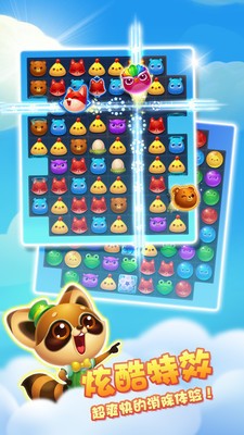 开心消消乐最新版2025下载-开心消消乐最新(无限道具)v1.93 下载 运行截图3