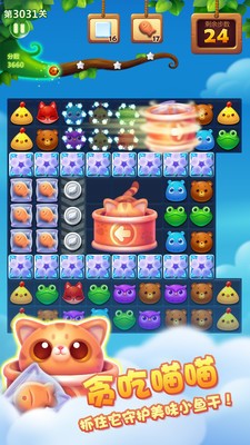 开心消消乐最新版2025下载-开心消消乐最新(无限道具)v1.93 下载 运行截图1