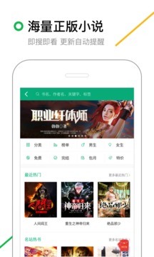 360手机搜索下载-360搜索手机app v5.2.2安卓最新版 运行截图3