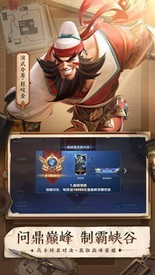 王者荣耀前瞻版iOS最新v1.6.15下载-2025最新王者荣耀前瞻版手机iOS申请下载 运行截图3