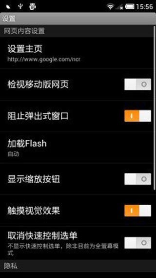 puffin浏览器2025最新版-puffin浏览器最新版下载 8.2.63 官方版 运行截图2